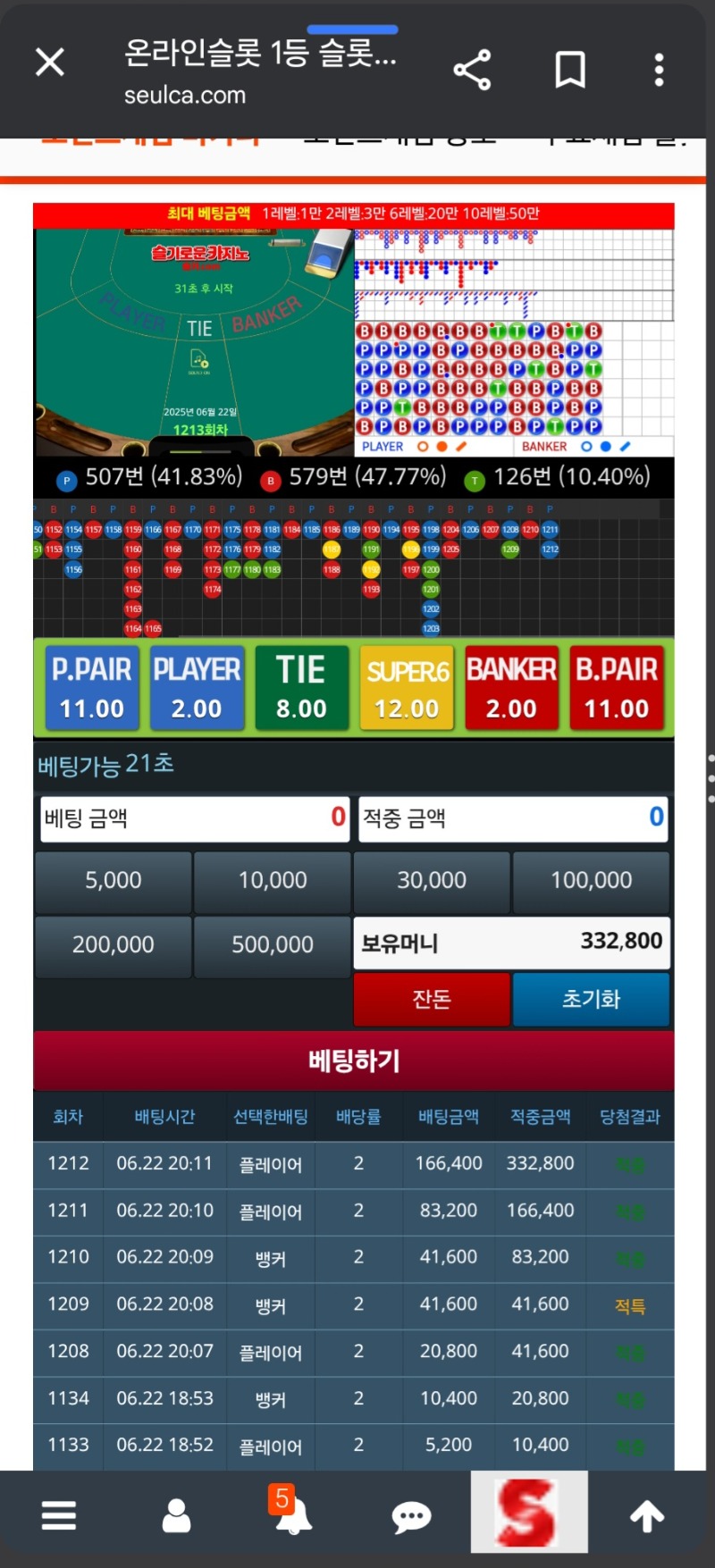5천포에 기적..