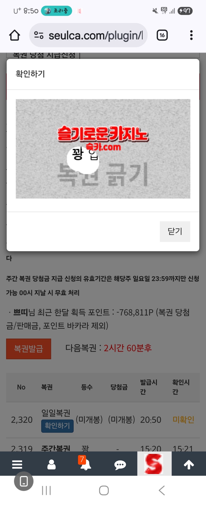 고로치~~