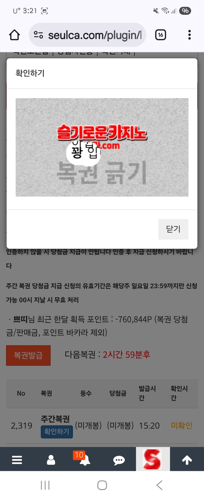 고로치~~