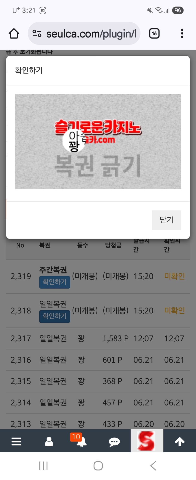 고로치~~