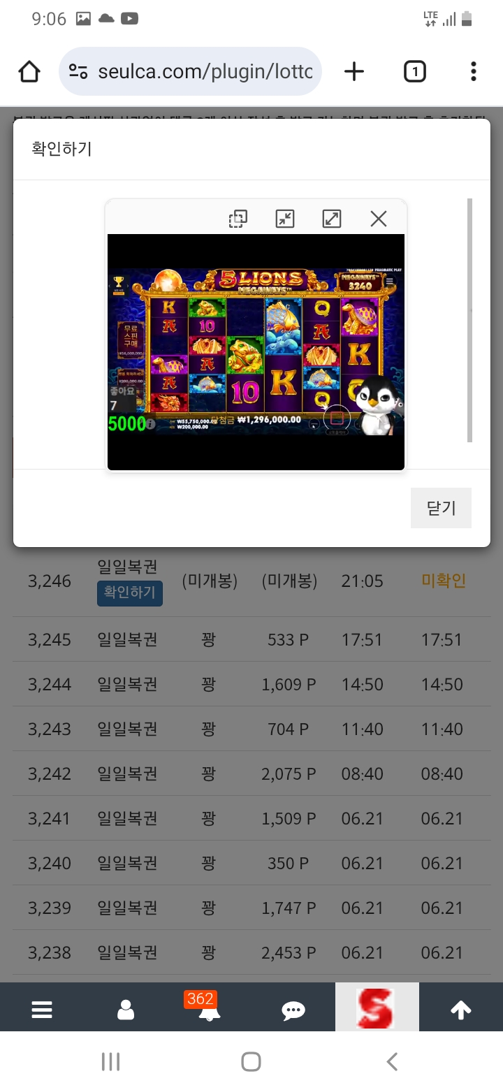 이번주 마지막복권ㅎㅎ