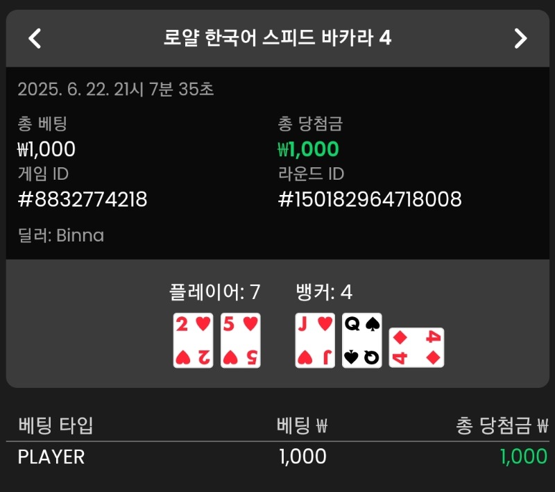 1승