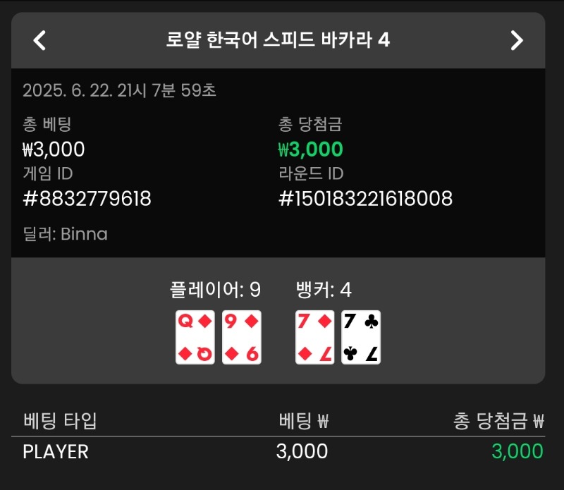 2승