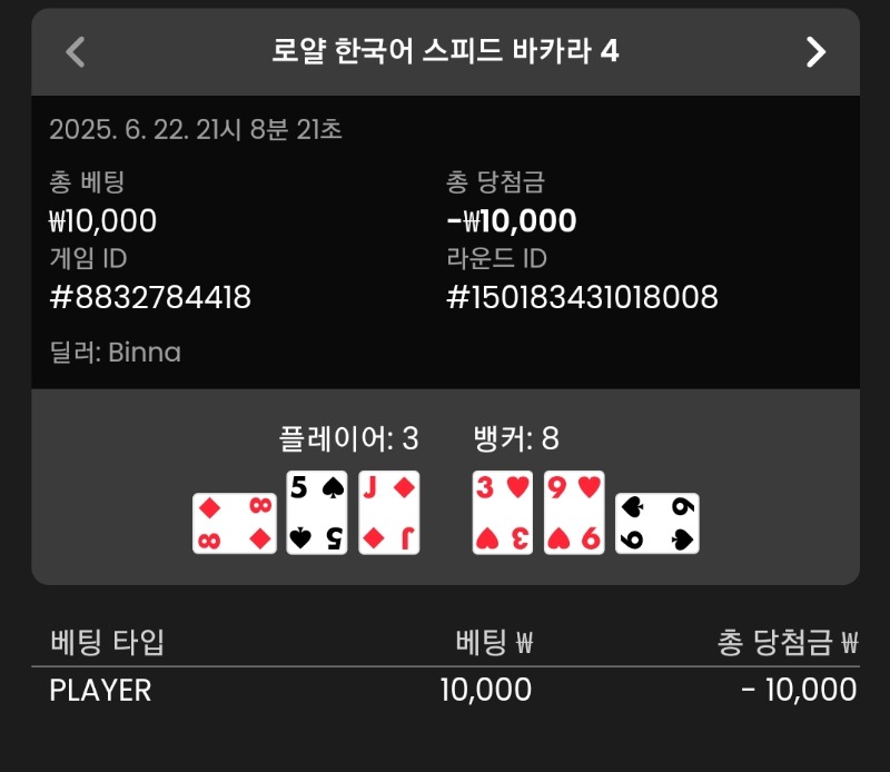 막판패