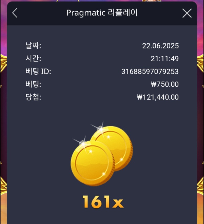 올천 161