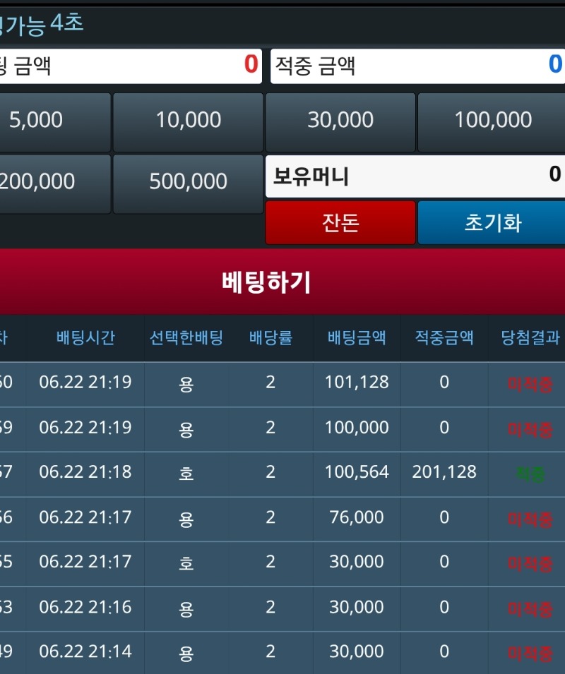 포교실패!