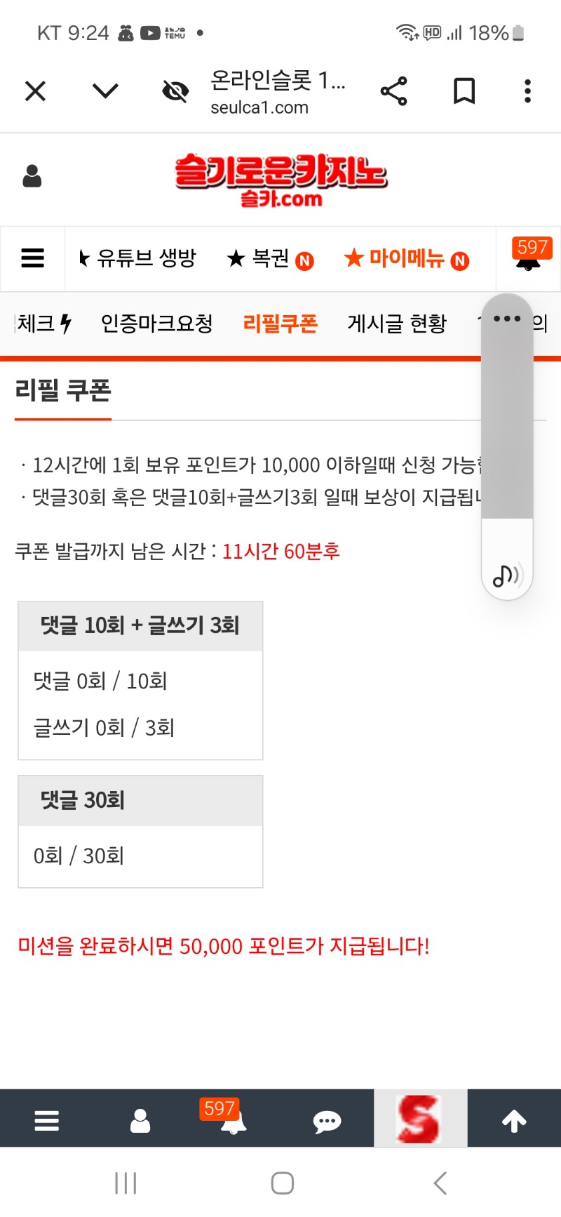 리필