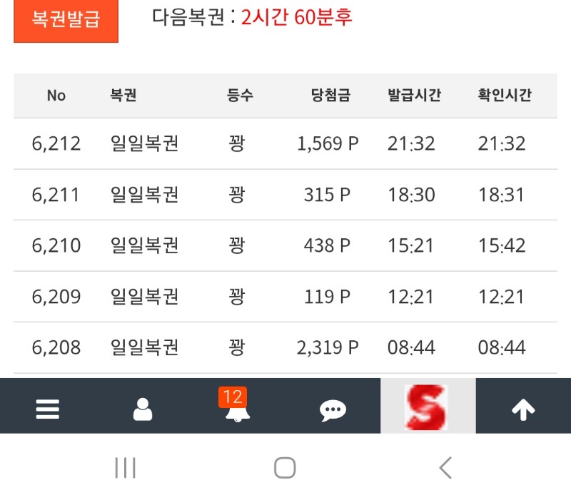 빈자리도없지만 일복10등이라도노리려고 발급