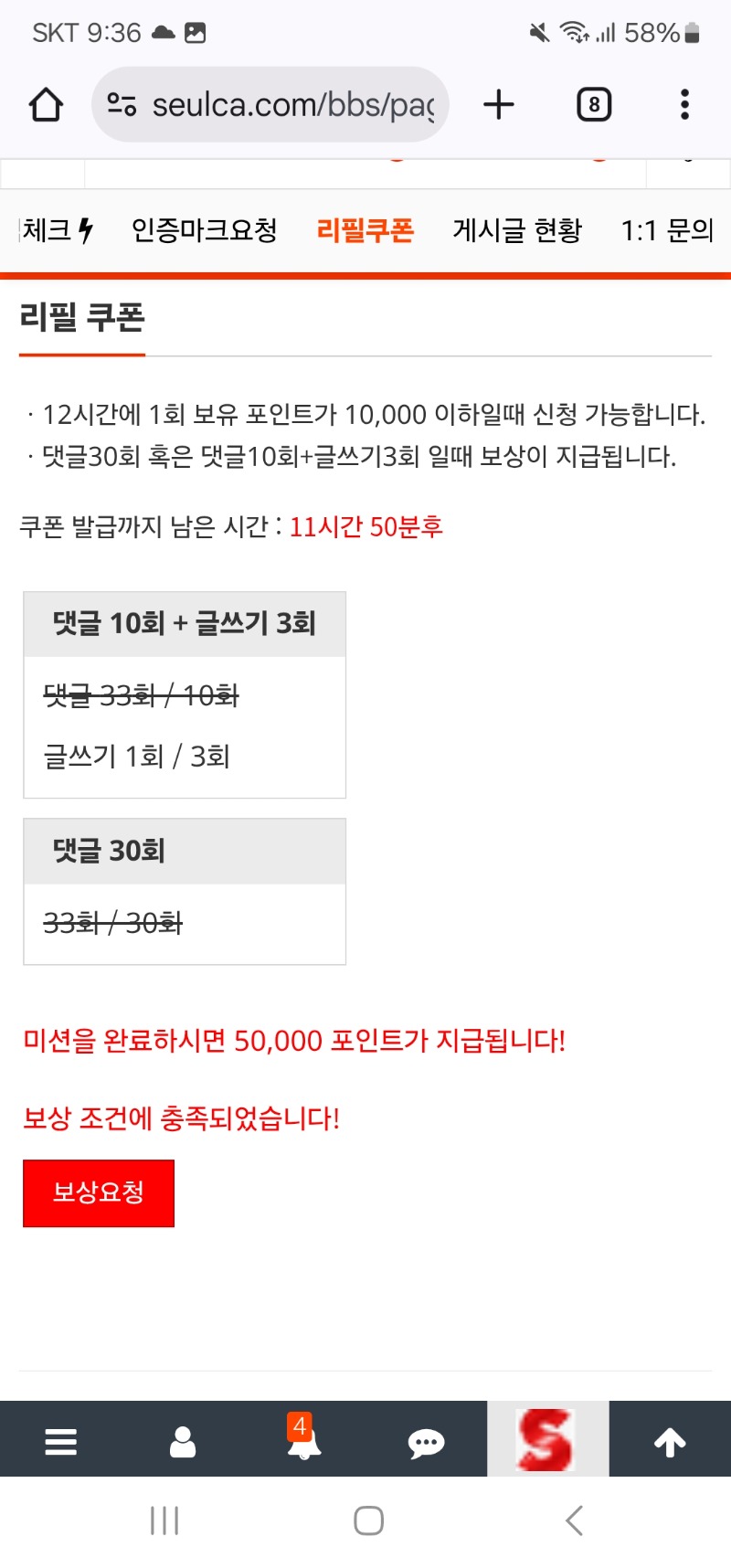 리필완료