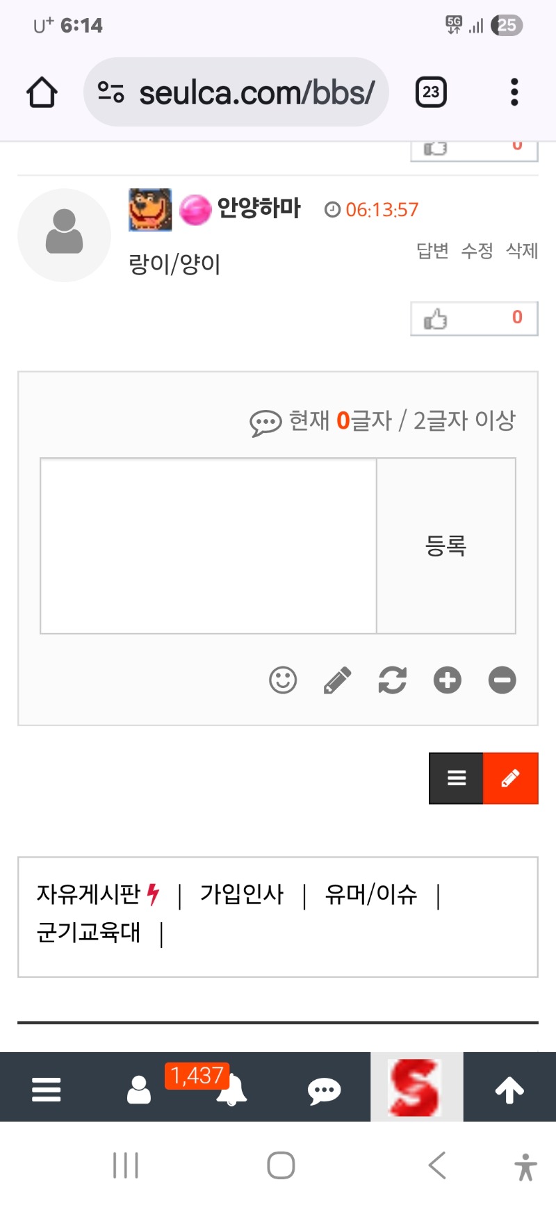 최바비 1등 함가보자 ㅎ