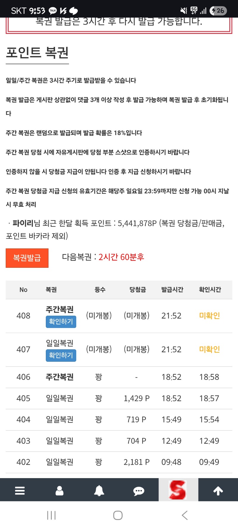쌍복이 또왓네..ㅡㅠ
