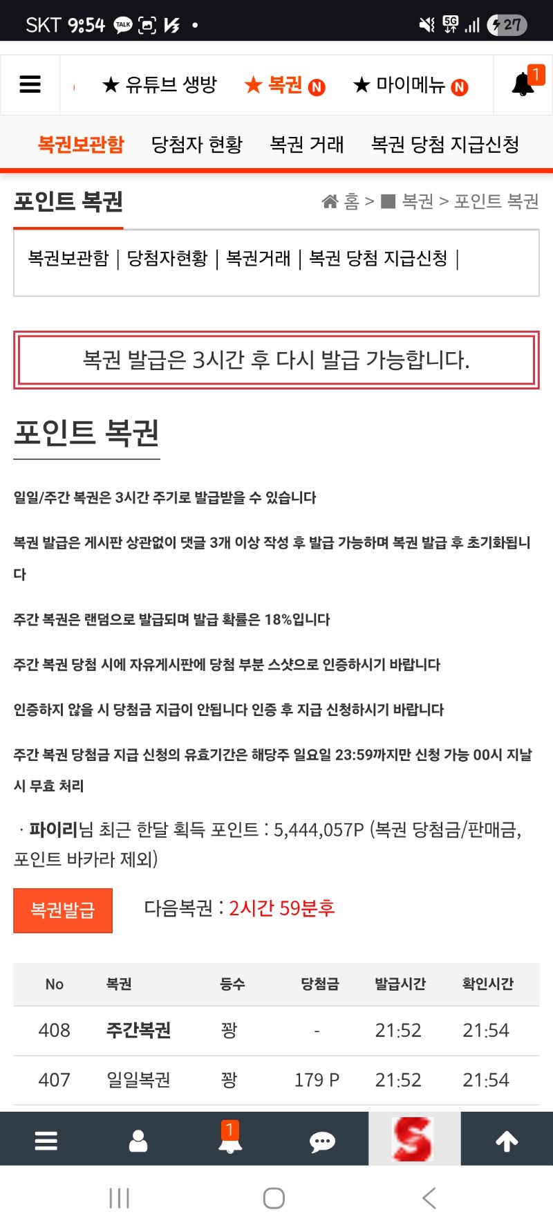 마지막까지...꽝이구먼