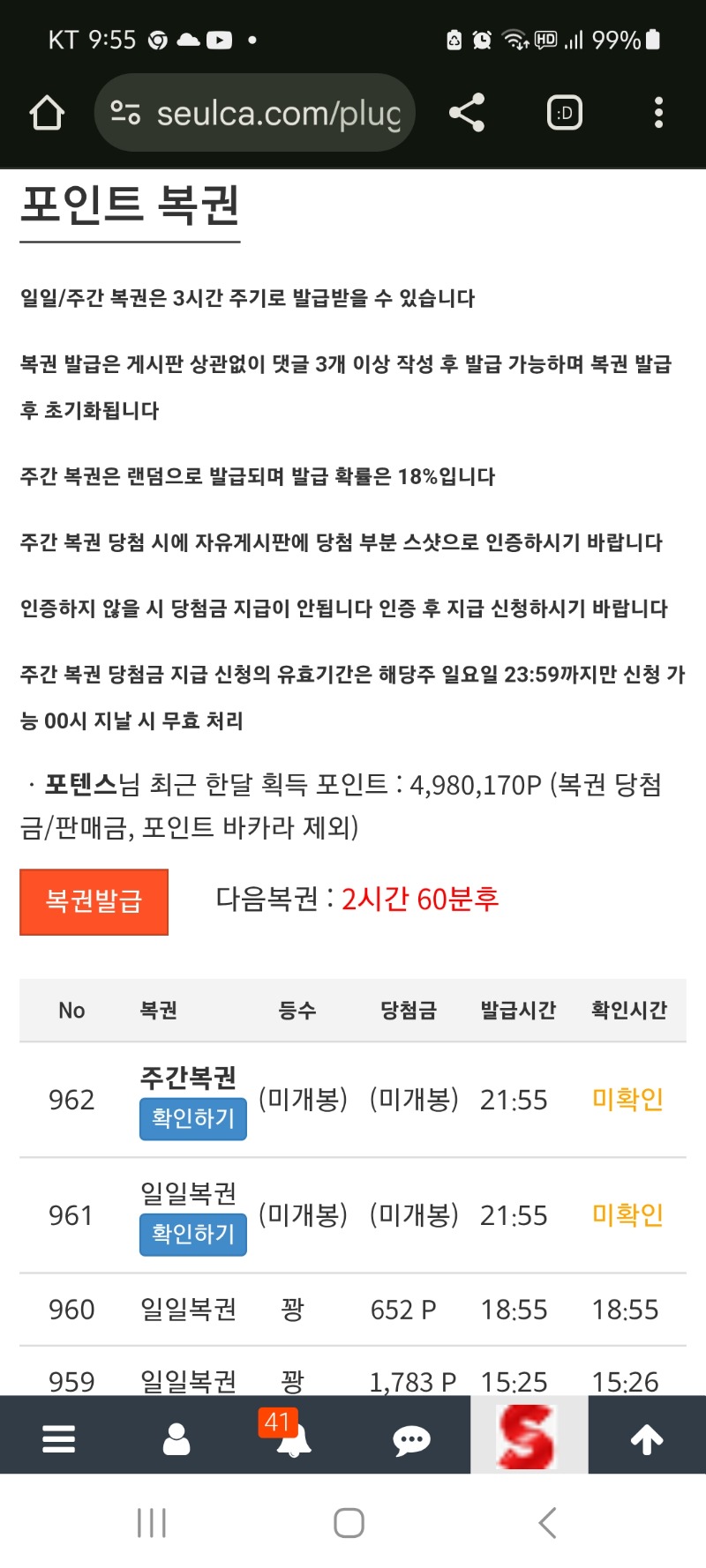 오늘   마지막 쌍복 ~~