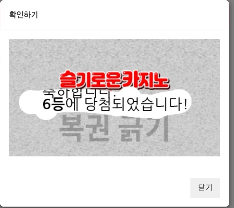 6등감사합니다