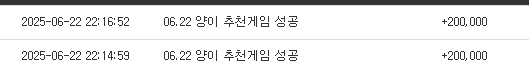 양이 추천겜....성공 포인트 2배 고마버