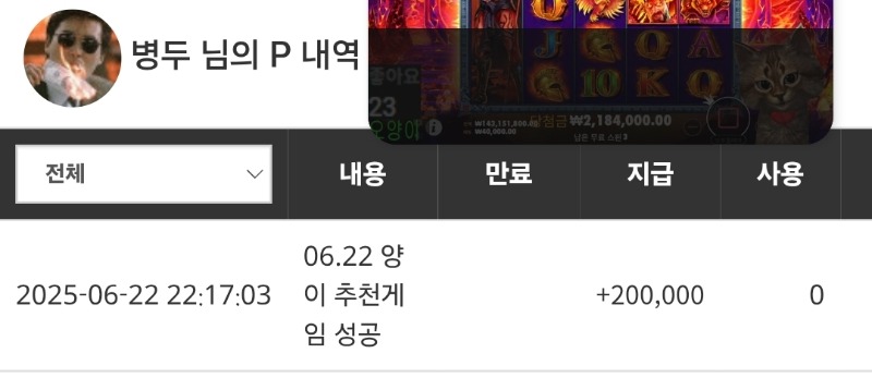 양이형 추겜 성공~!