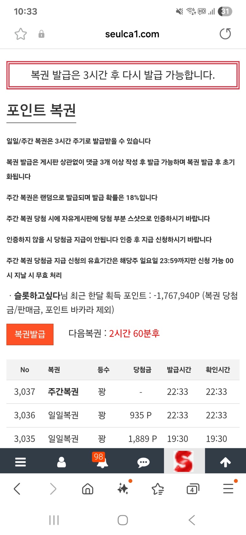 마지막 쌍복인데 까비ㅠ