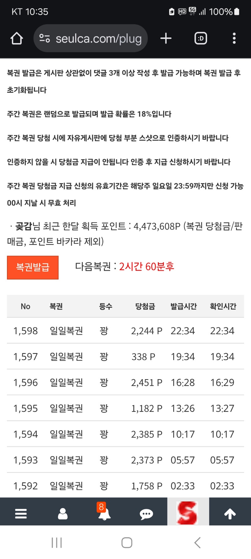 마지막 복 꽝 이네요