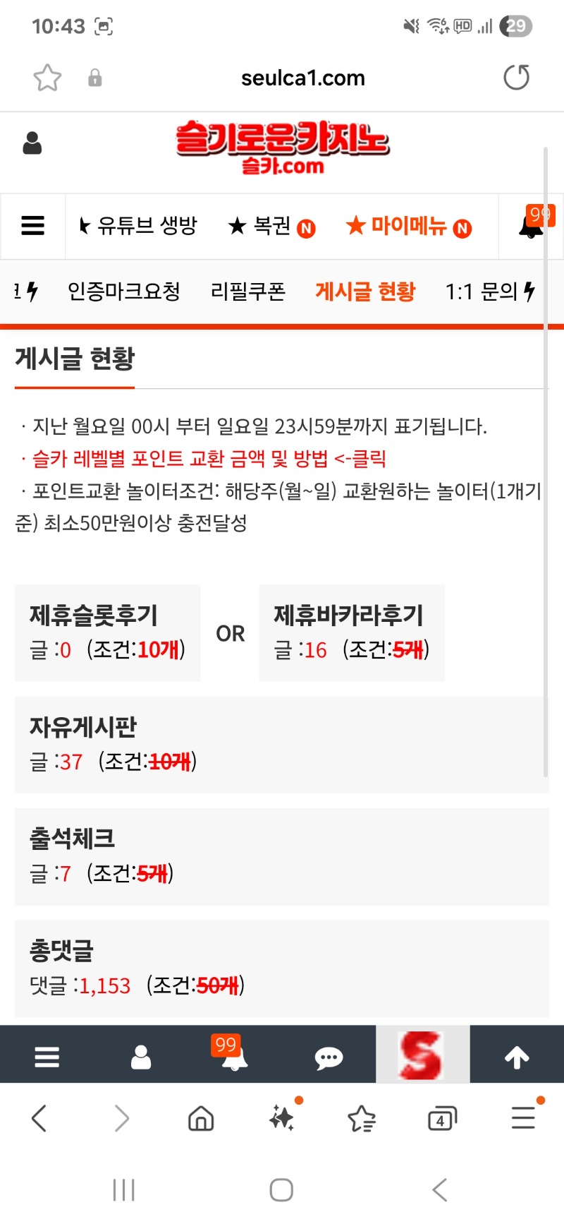 이번주는 10만포 감사합니다^^