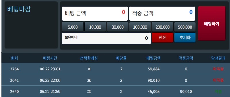 포교성공후 저축해보려 했지만 결국 슬포 뎅~