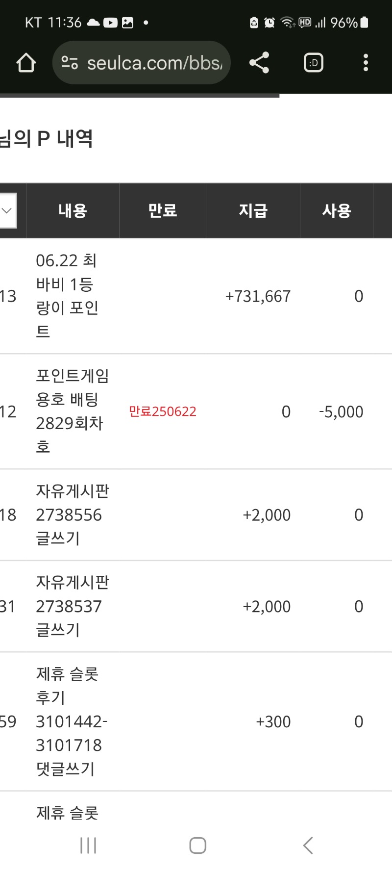 최바비 1등 포인트 감사합니다