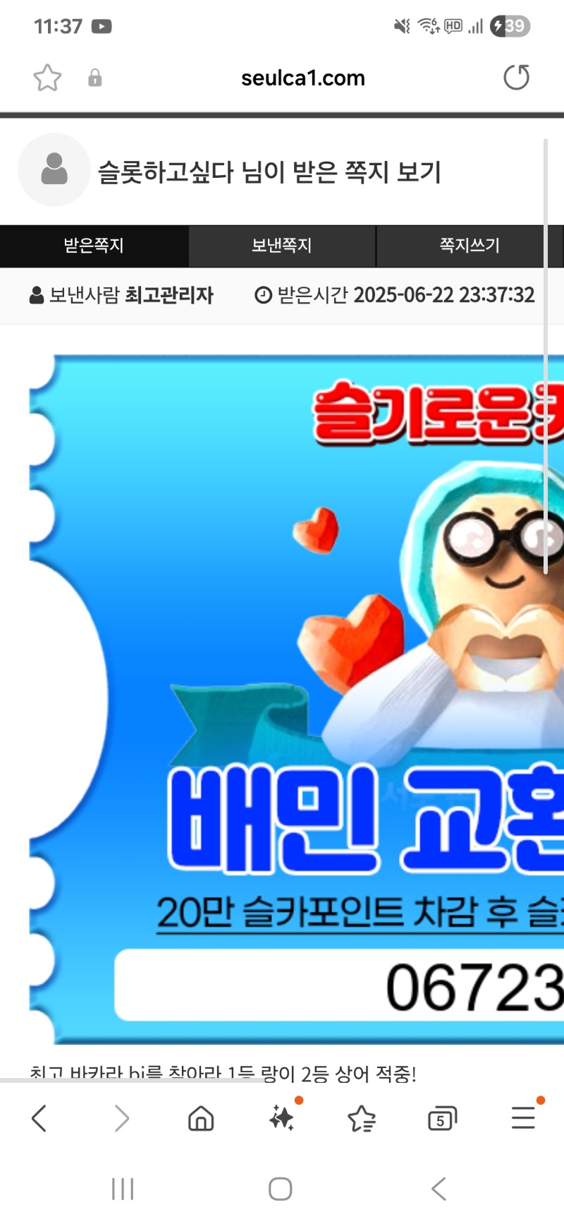 최바비 오랜만당첨 1등 2등 ㅅㅅㅅㅅ