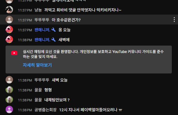 유튜브 이거 왜이러는지 아시는분 계신가영