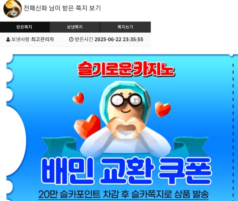최바비 당첨~