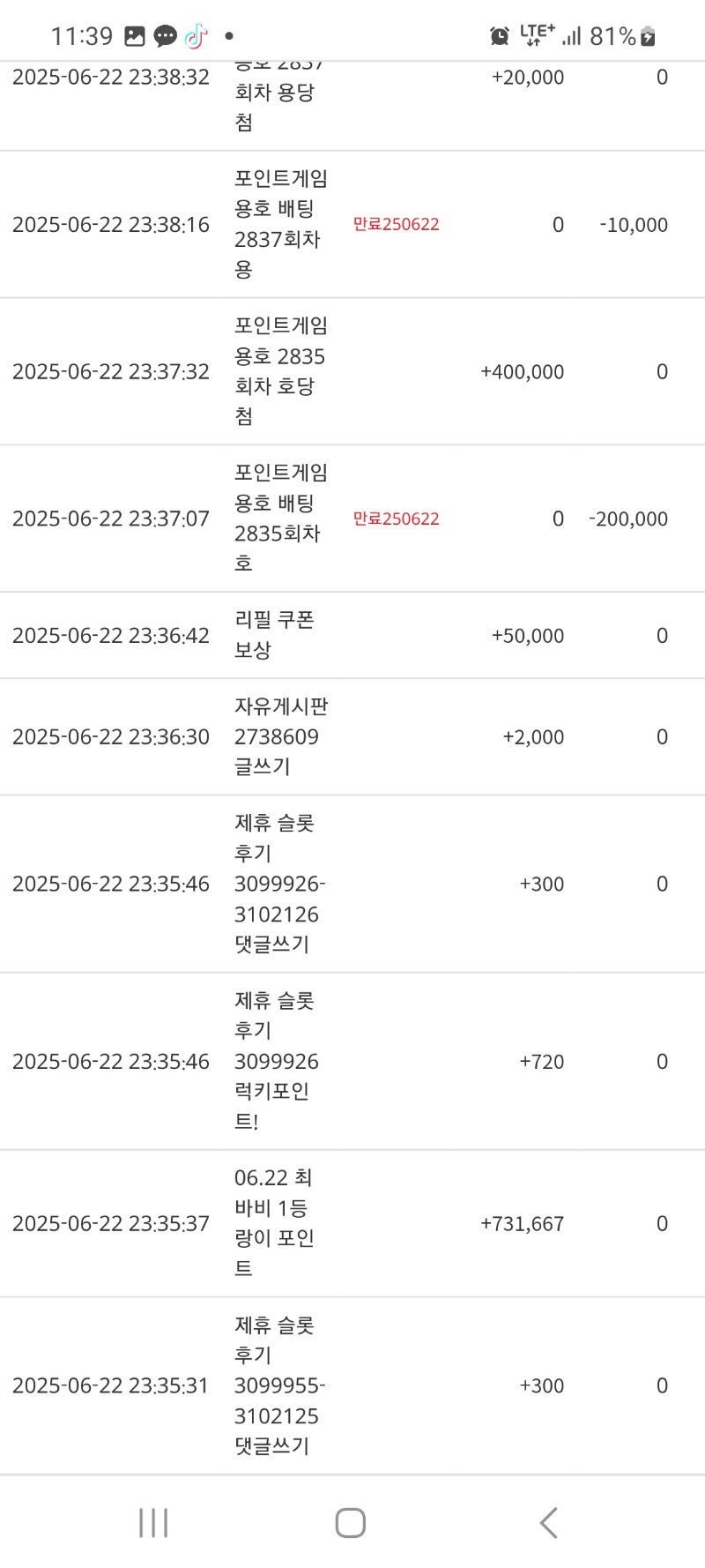 랑아 고마워 깡치서 포교 성공ㅎ