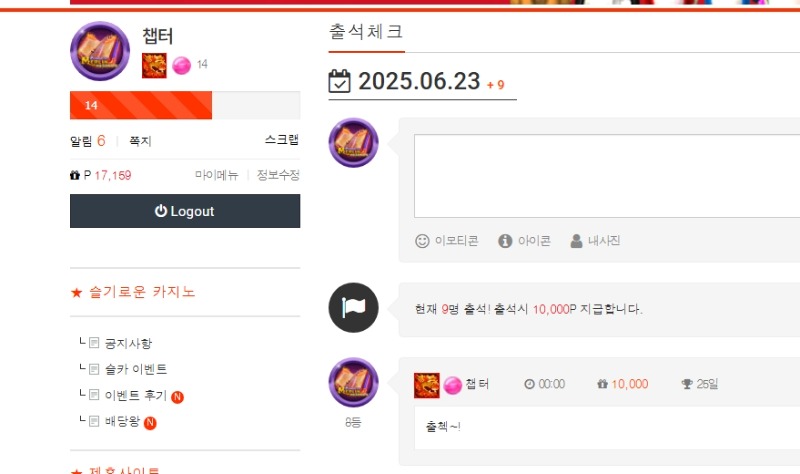 출첵하시죠