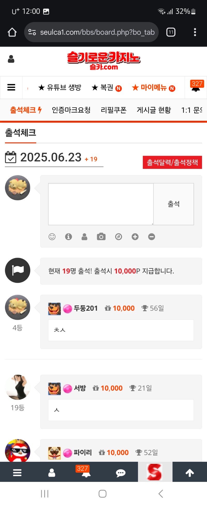 출석완료. 굿밤도세요
