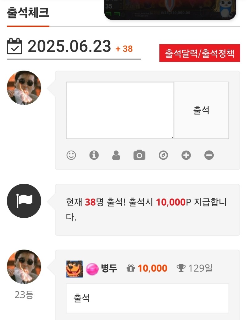 출석쳌~~