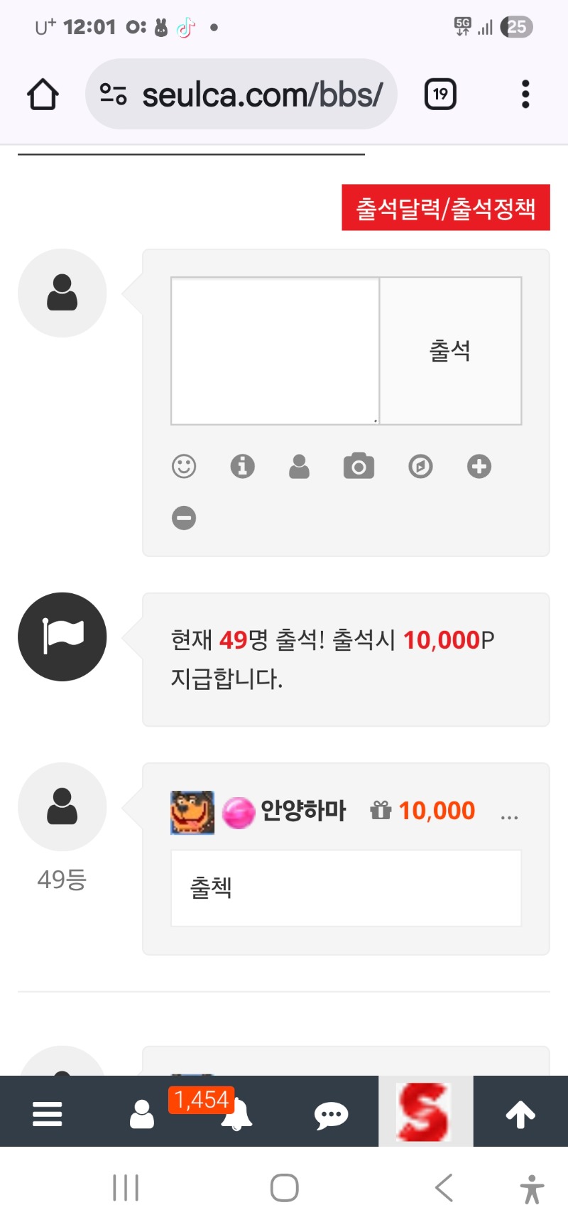 출석합니다