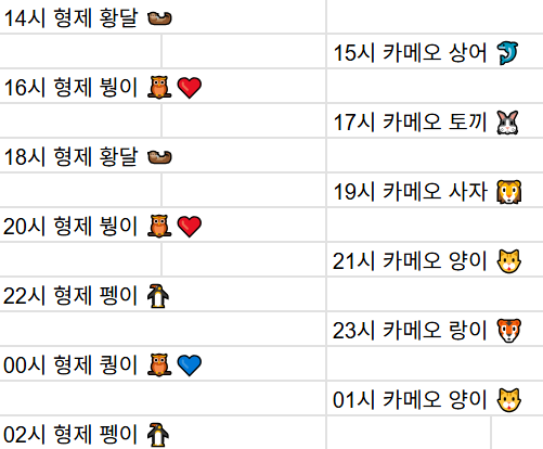 [6월23일] 금일 방송 스케줄입니다