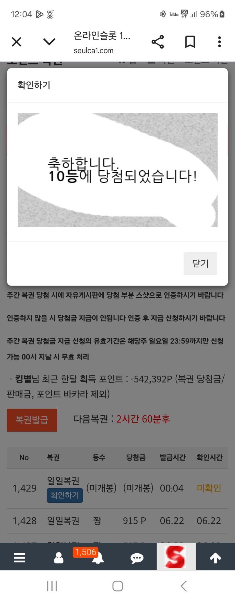 일복 10등 감사합니다