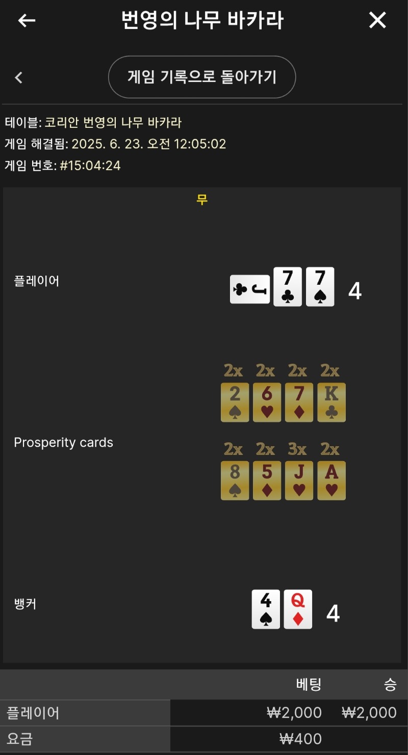 번영 소액 무