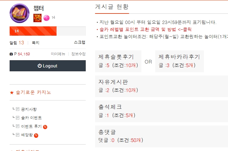 일퀘 완료