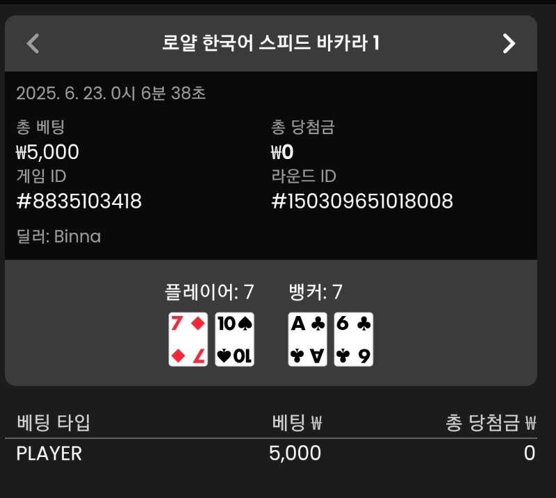 루징금  1무 1패
