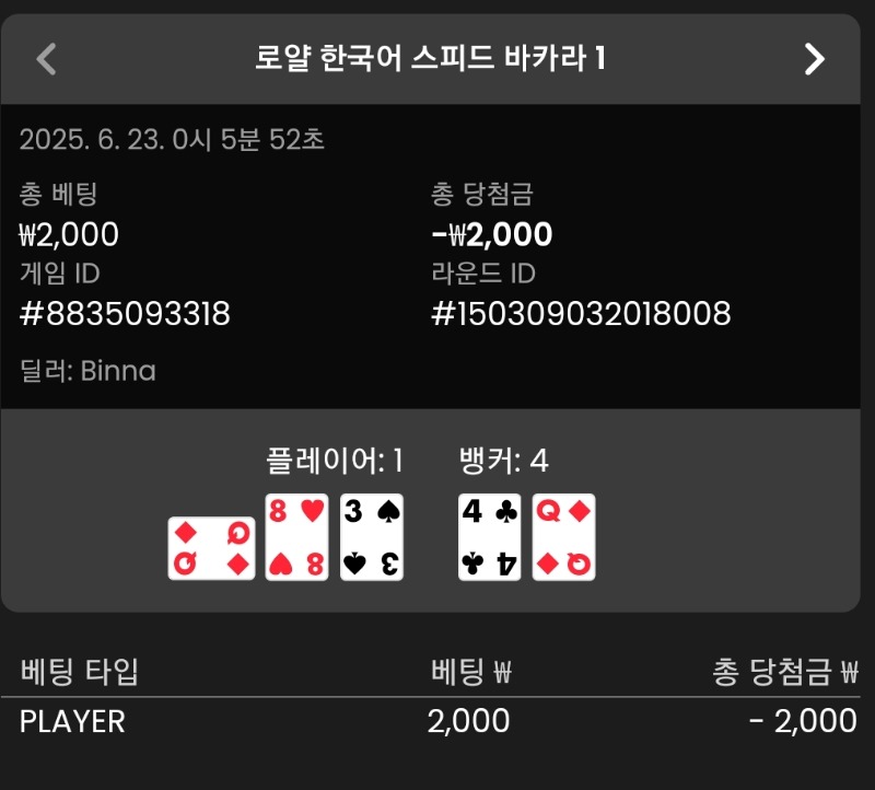 루징금  1무 1패