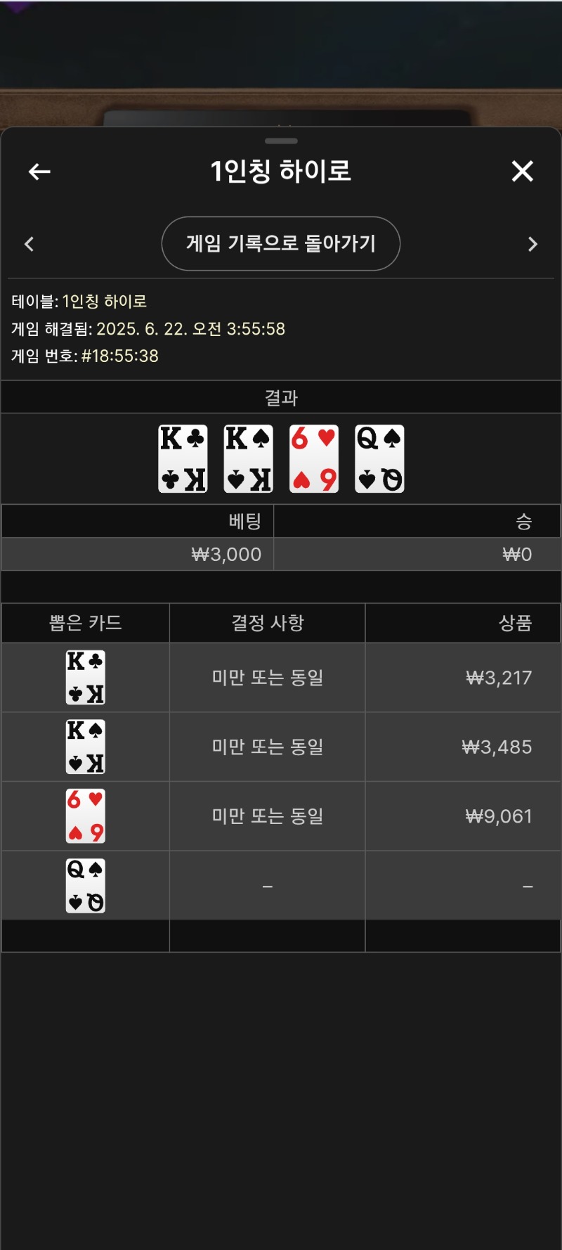 시안 1인칭 하이로 패배