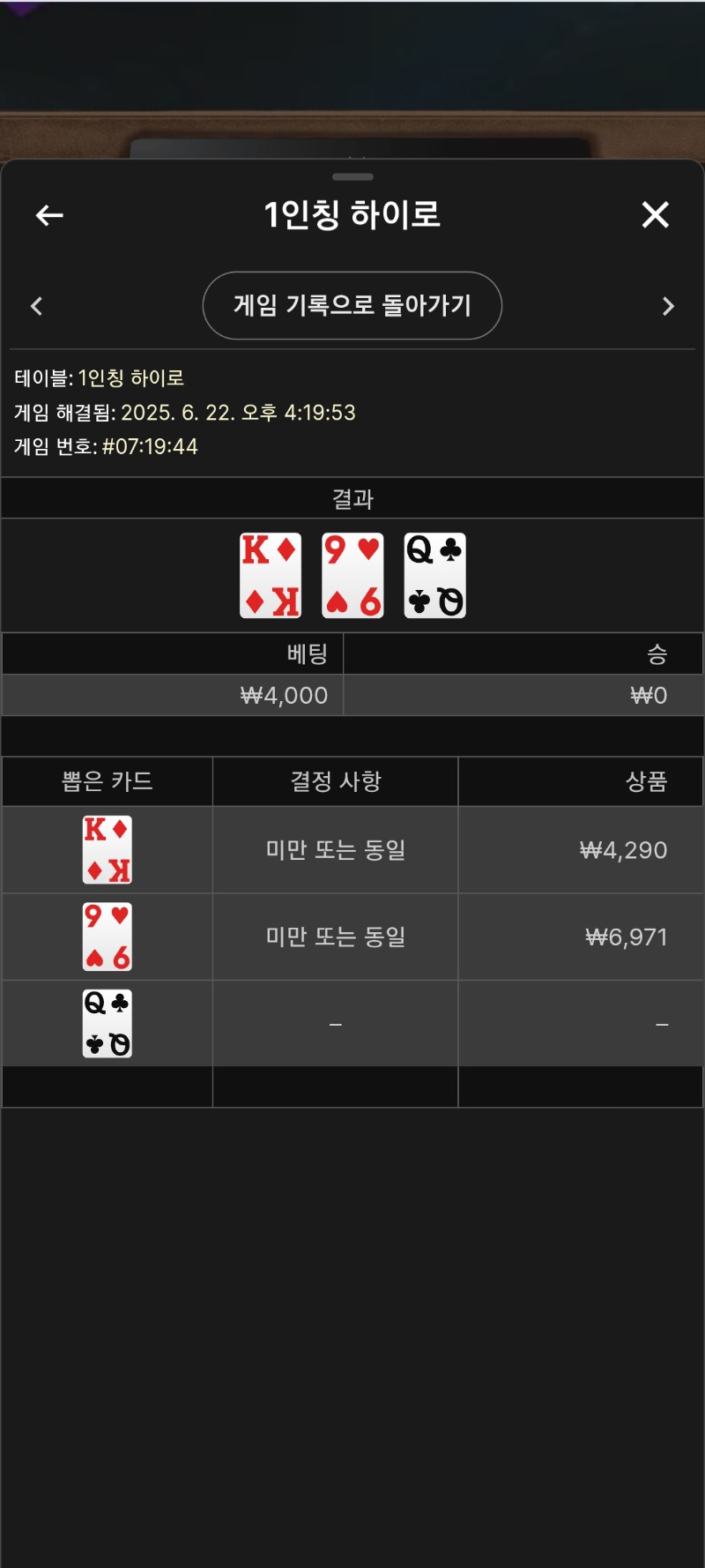 시안 1인칭 하이로 패배 2