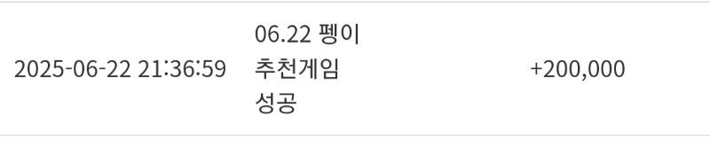 펭님 추겜 성공!