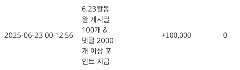 활동포인트 감사합니다.