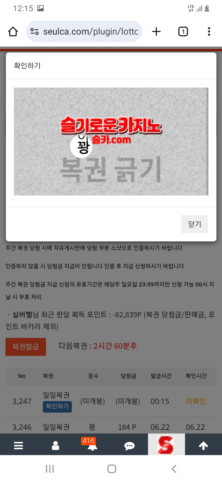 한주 첫복권~~~