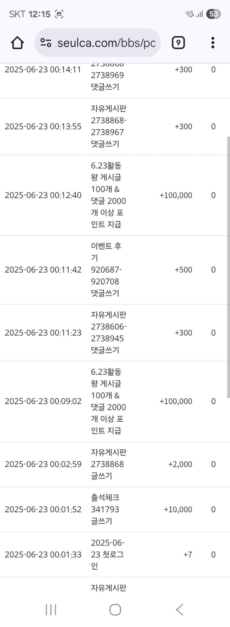 활동포인트 ㅅㅅ