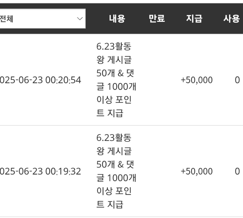 활동포인트 감사합니다