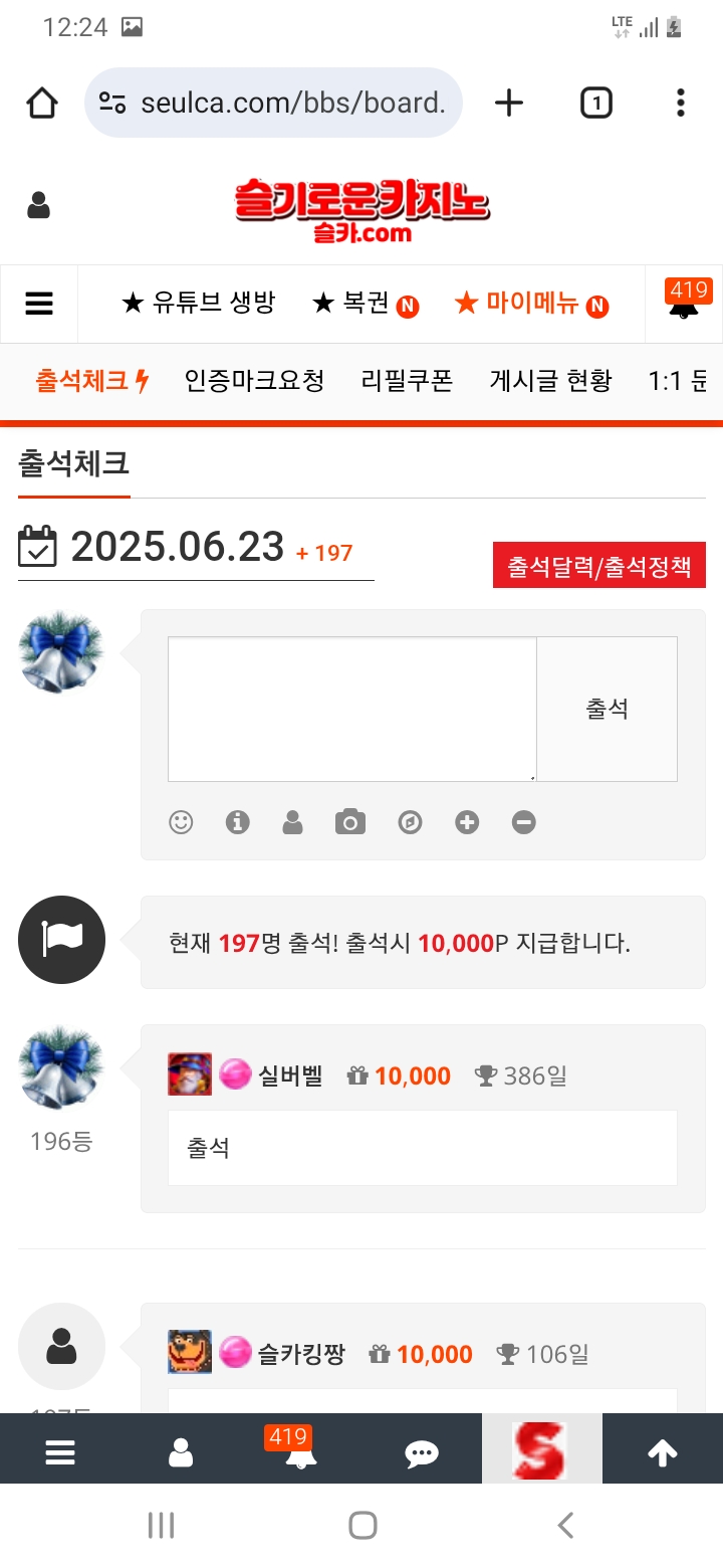 출석을 생활화합시당