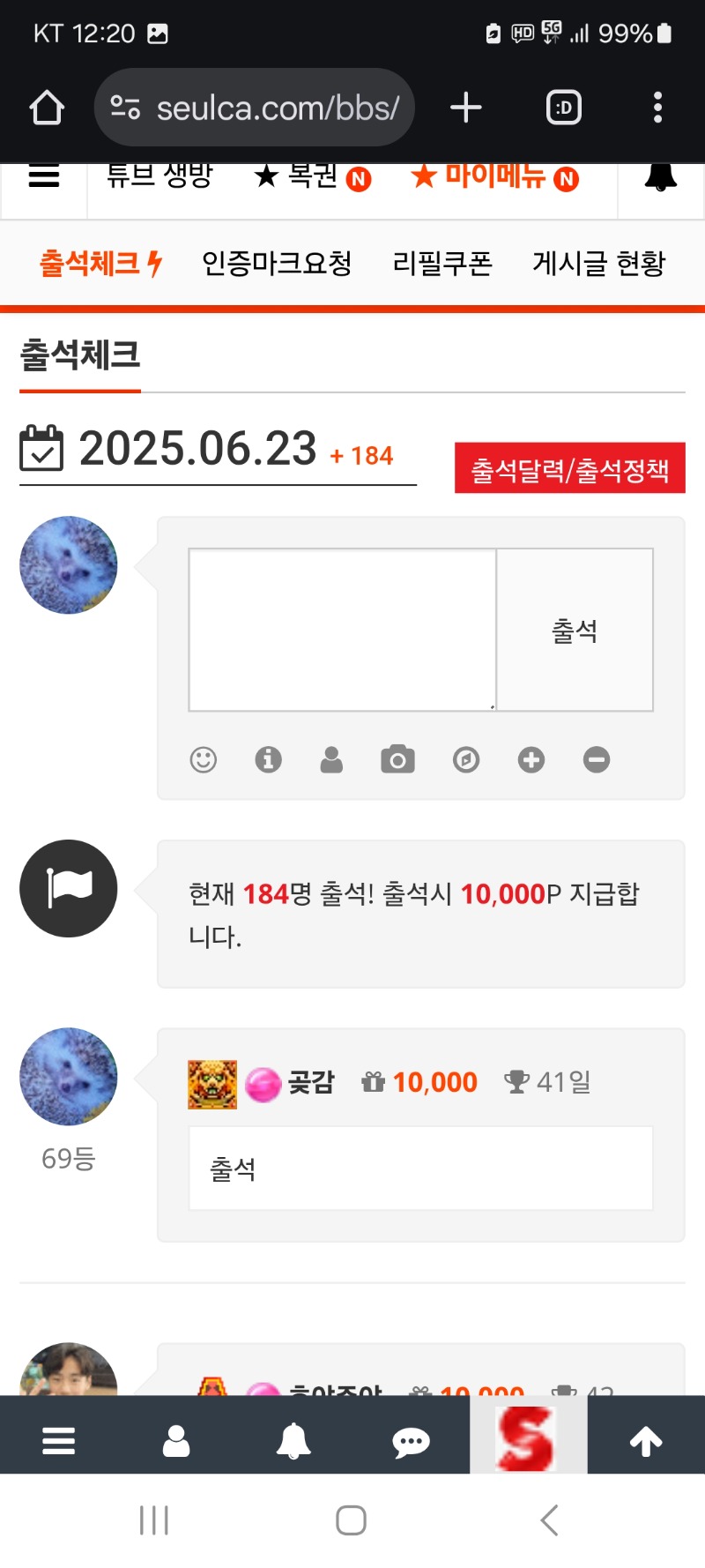 출첵 합니다