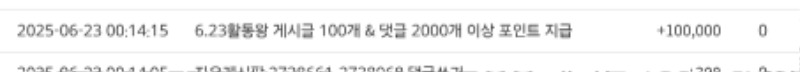 활동왕포인트 들어왔네요
