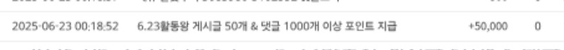 활동왕포인트 들어왔네요
